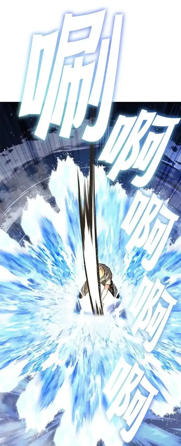 [第104话] 至深渊 第14页