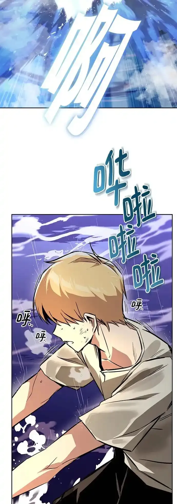 [第104话] 至深渊 第15页