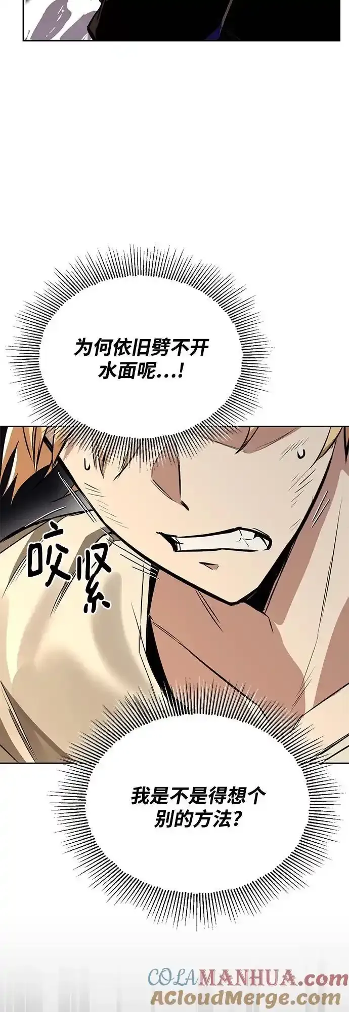 [第104话] 至深渊 第16页