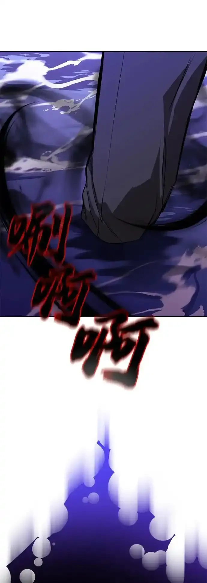 [第104话] 至深渊 第18页
