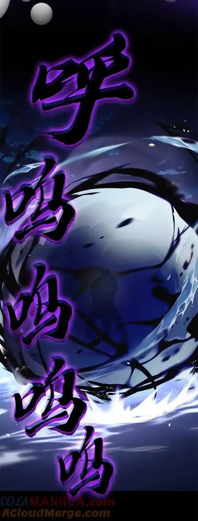 [第104话] 至深渊 第19页