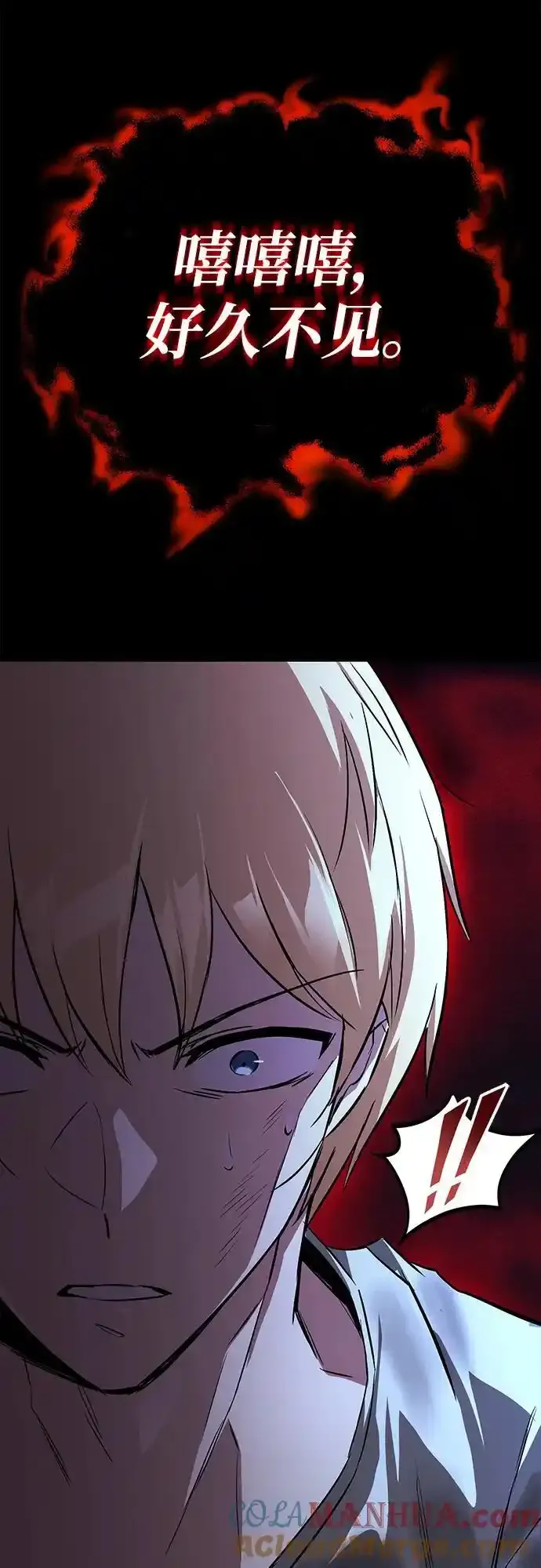 [第104话] 至深渊 第22页