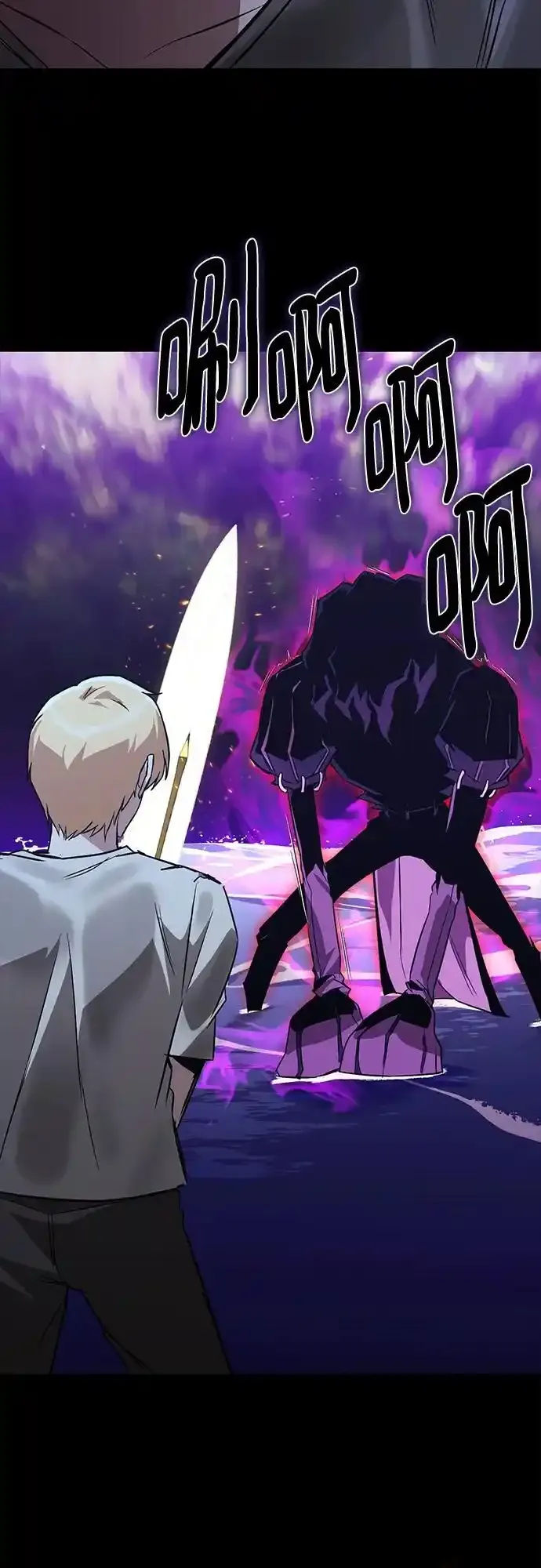 [第104话] 至深渊 第23页
