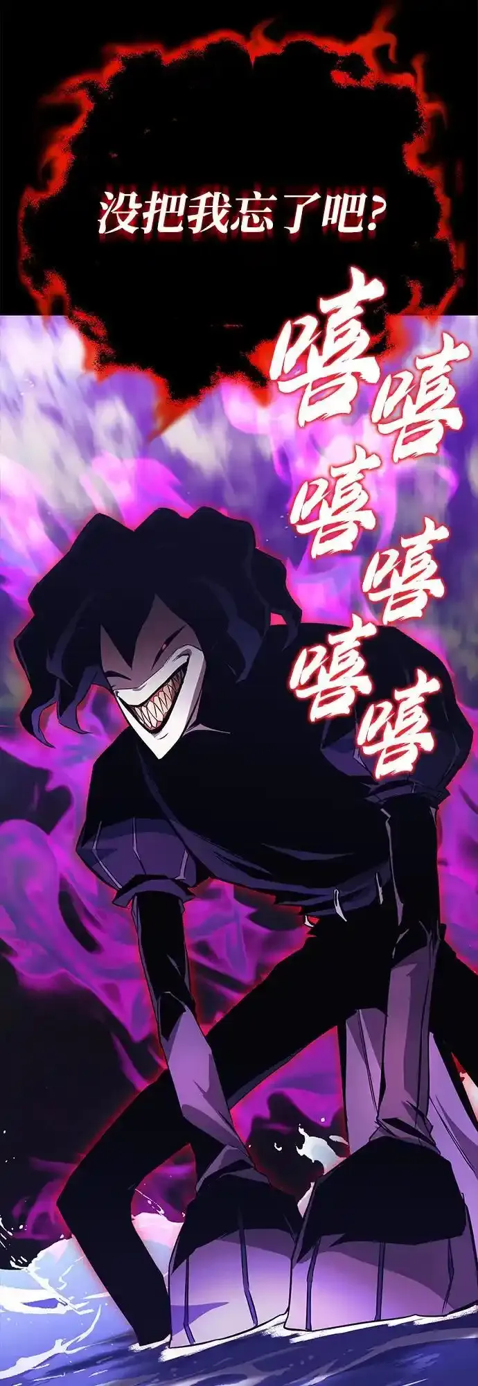 [第104话] 至深渊 第24页