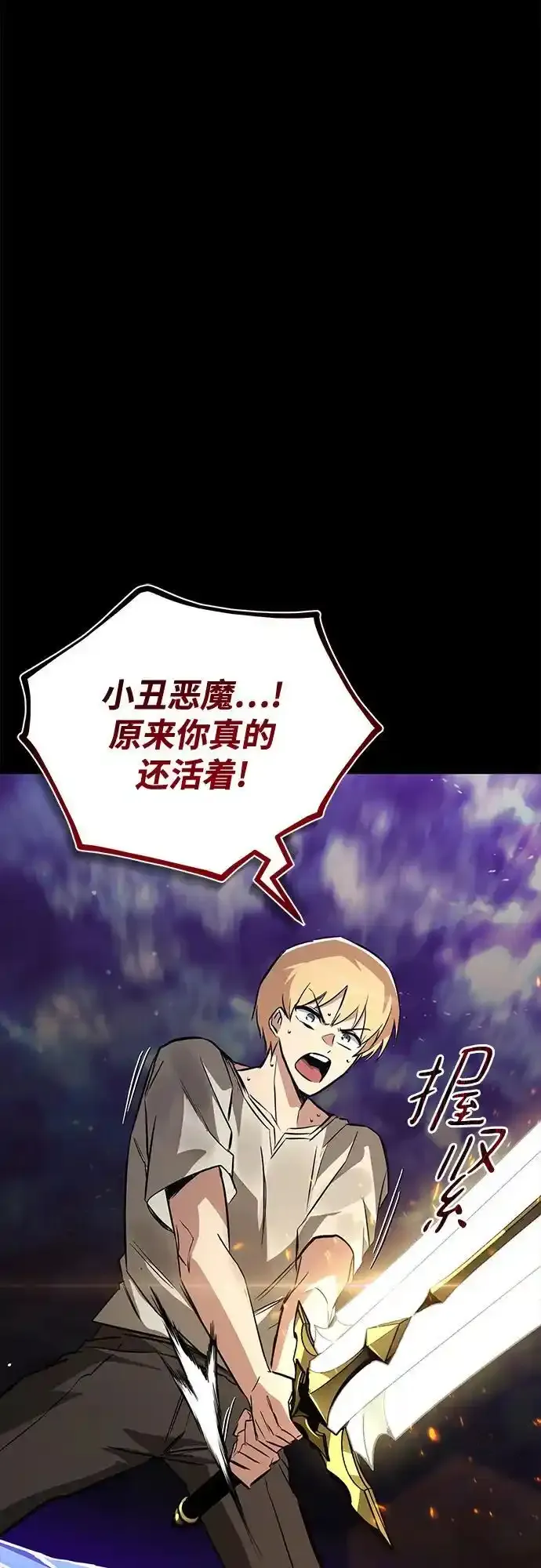 [第104话] 至深渊 第26页