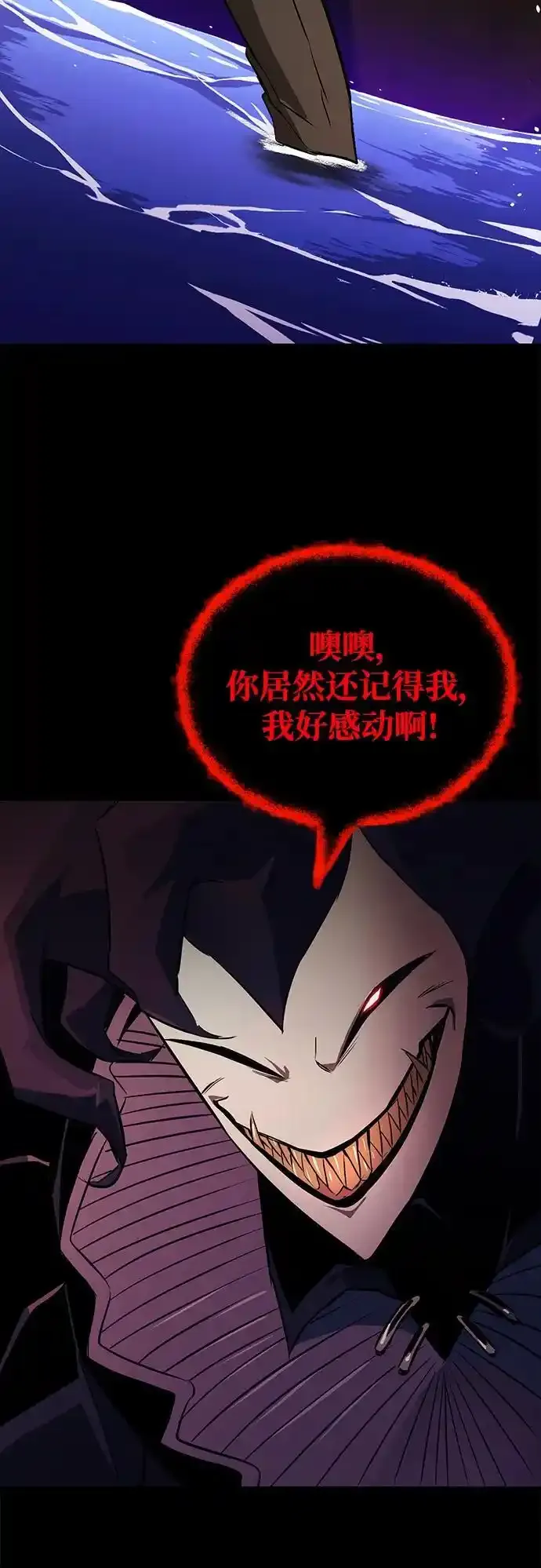 [第104话] 至深渊 第27页