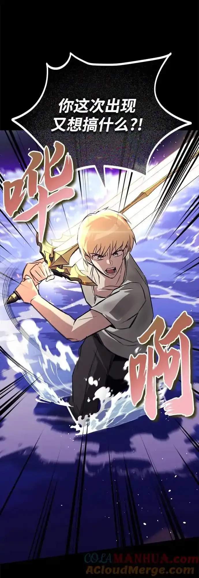 [第104话] 至深渊 第28页