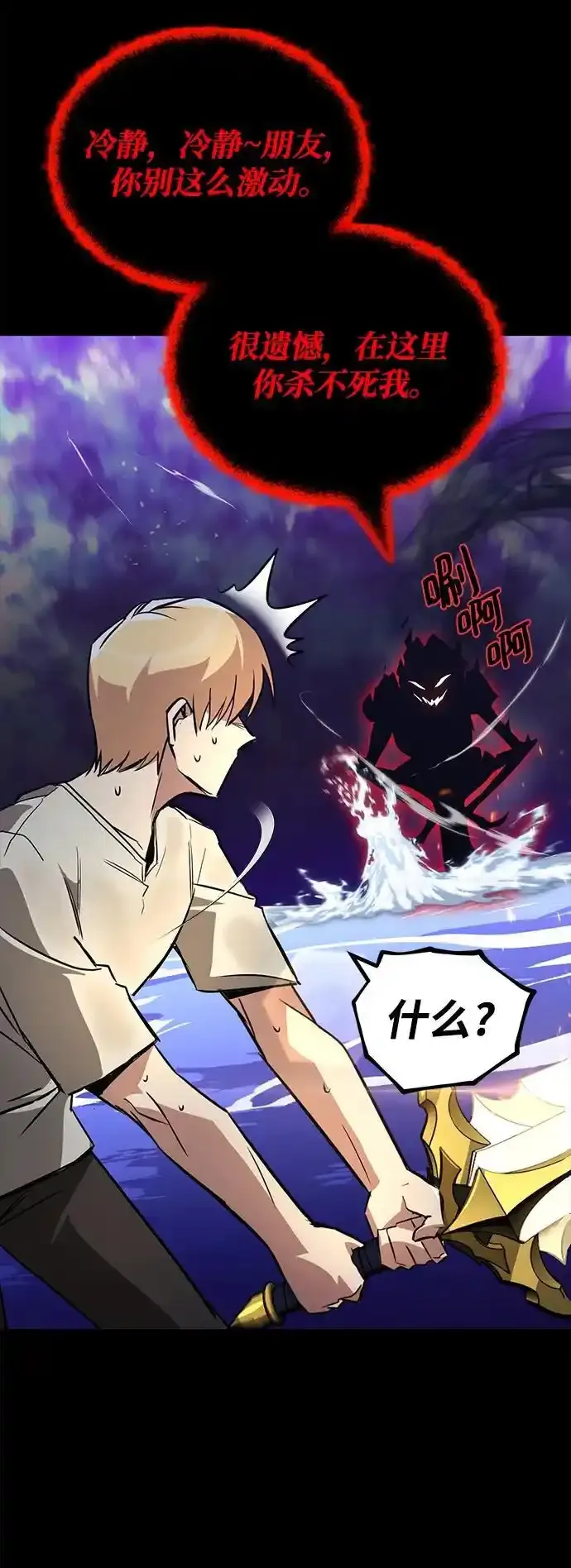 [第104话] 至深渊 第30页