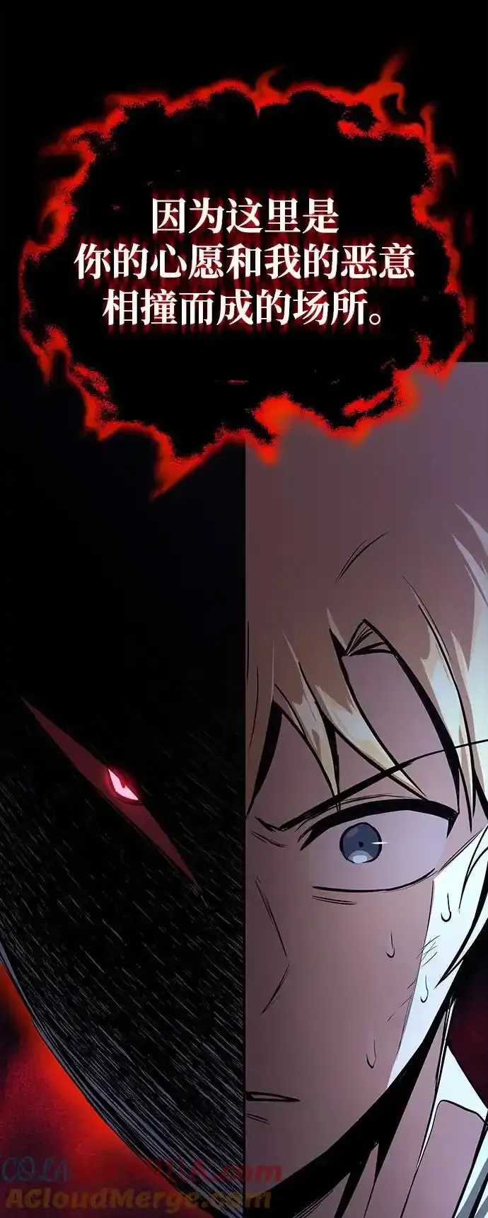 [第104话] 至深渊 第31页