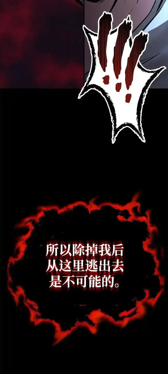[第104话] 至深渊 第32页