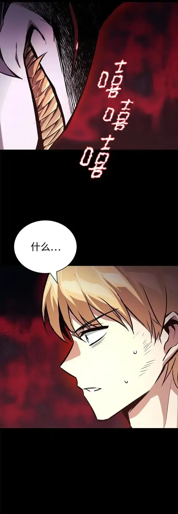 [第104话] 至深渊 第33页