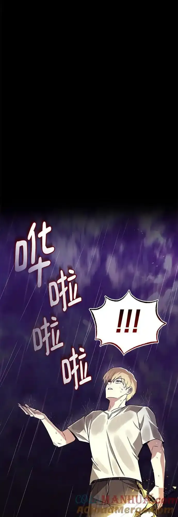 [第104话] 至深渊 第34页