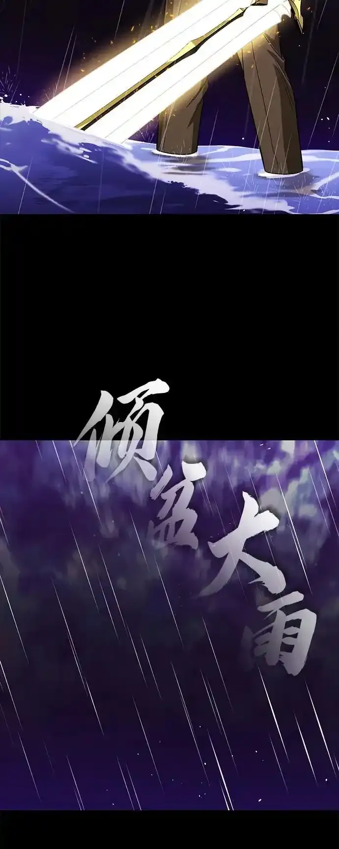 [第104话] 至深渊 第35页