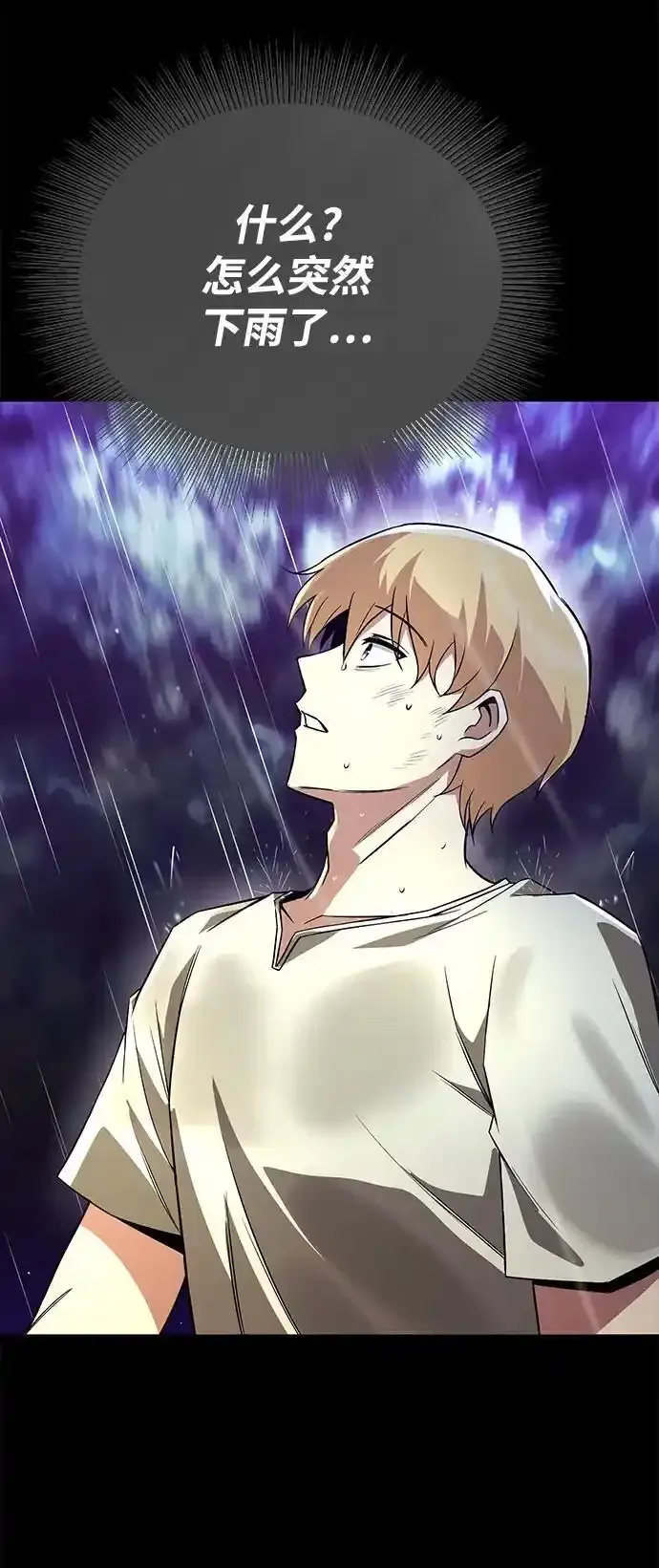[第104话] 至深渊 第36页
