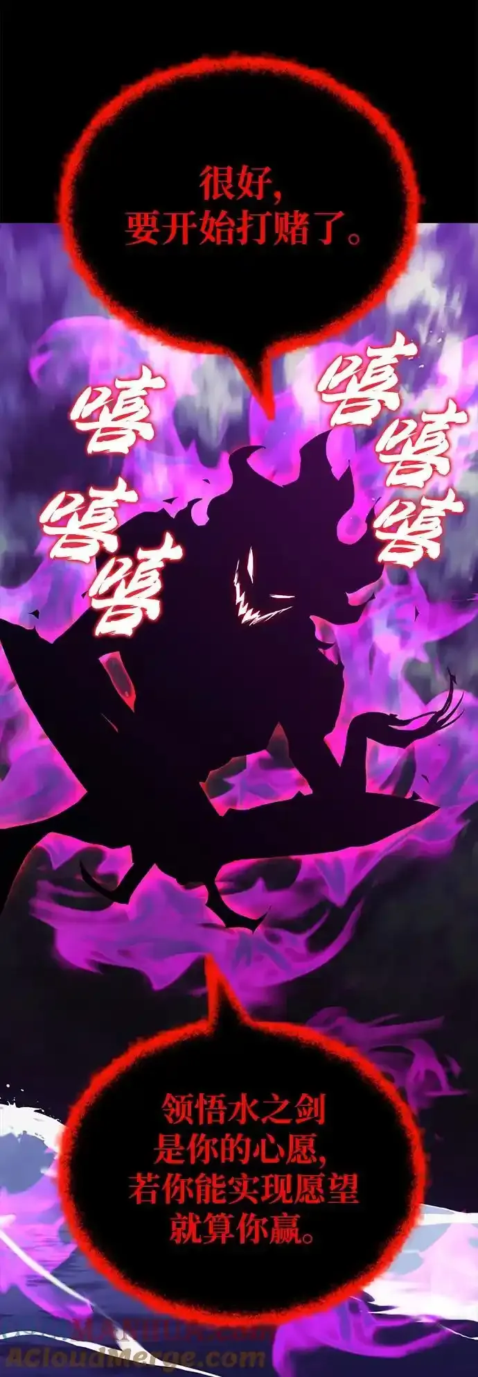 [第104话] 至深渊 第37页