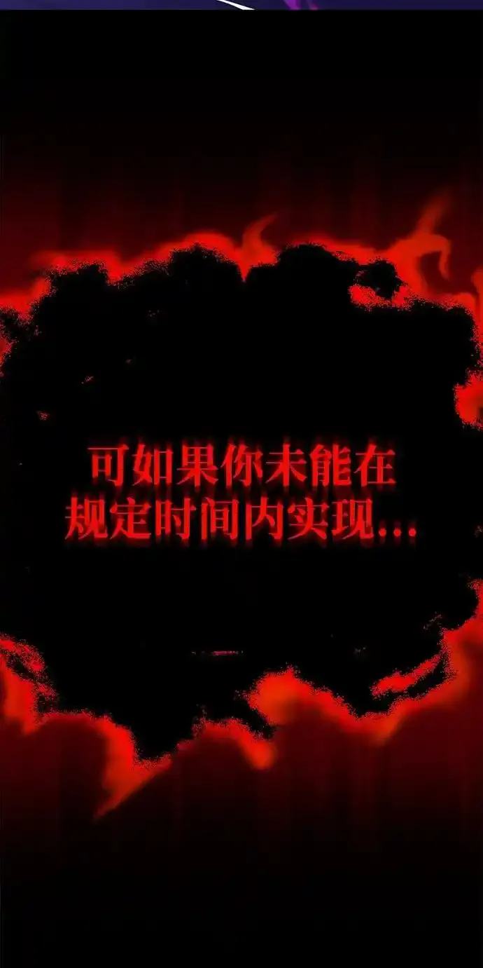 [第104话] 至深渊 第38页