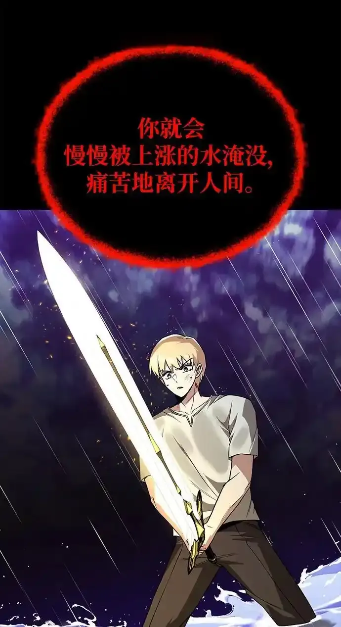 [第104话] 至深渊 第39页