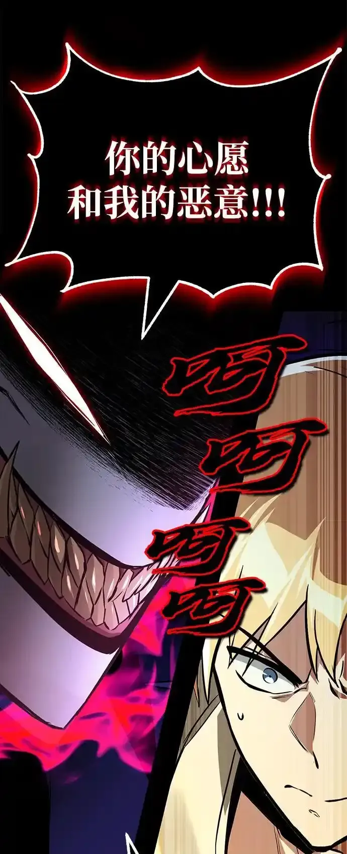 [第104话] 至深渊 第41页