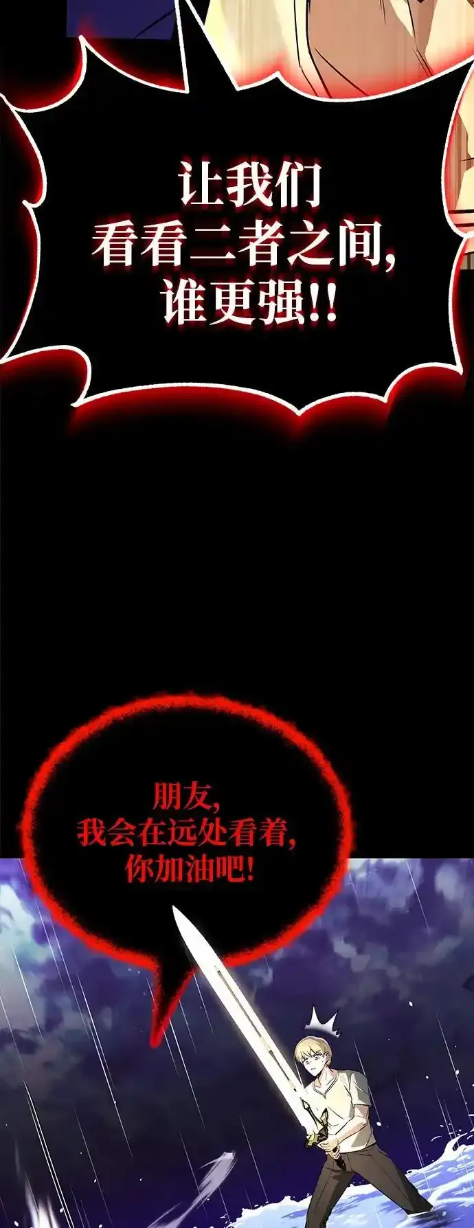 [第104话] 至深渊 第42页