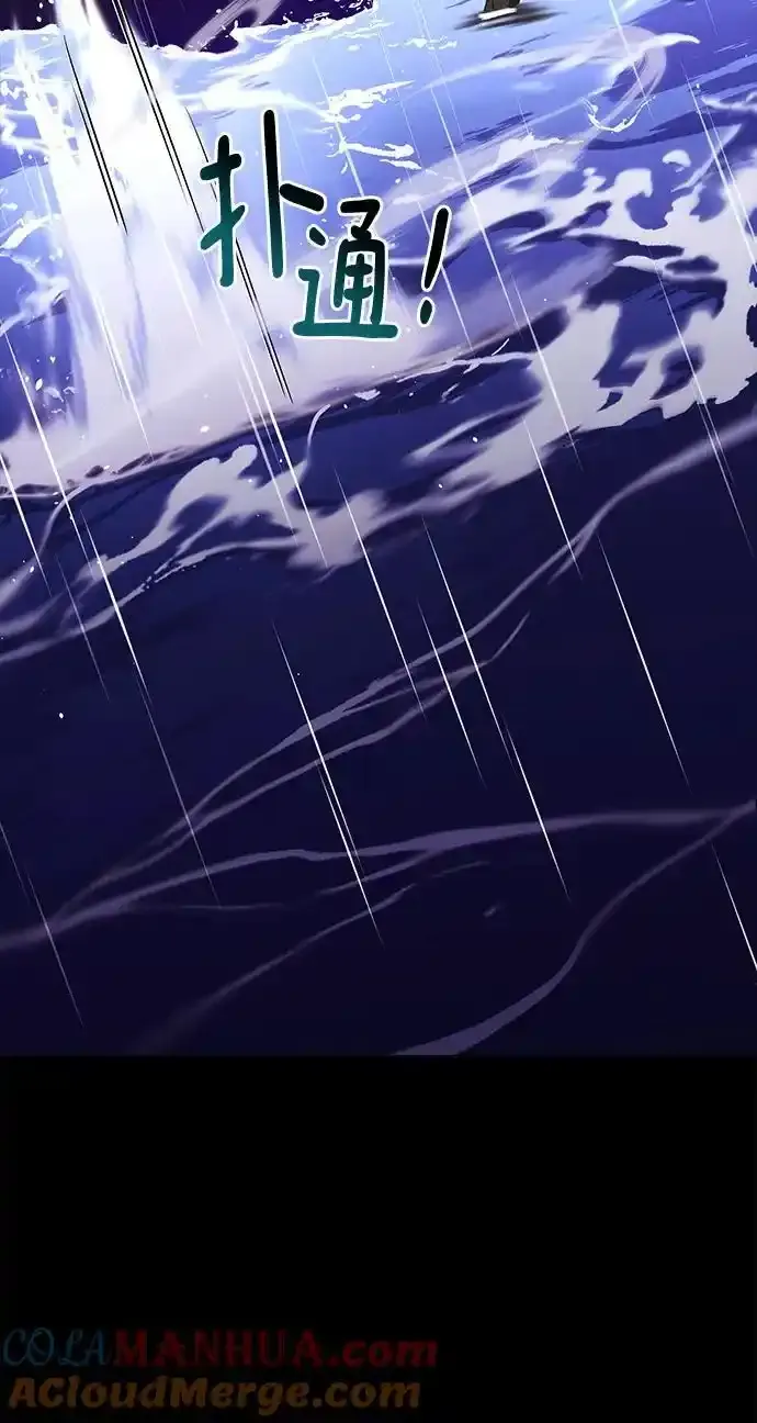 [第104话] 至深渊 第43页