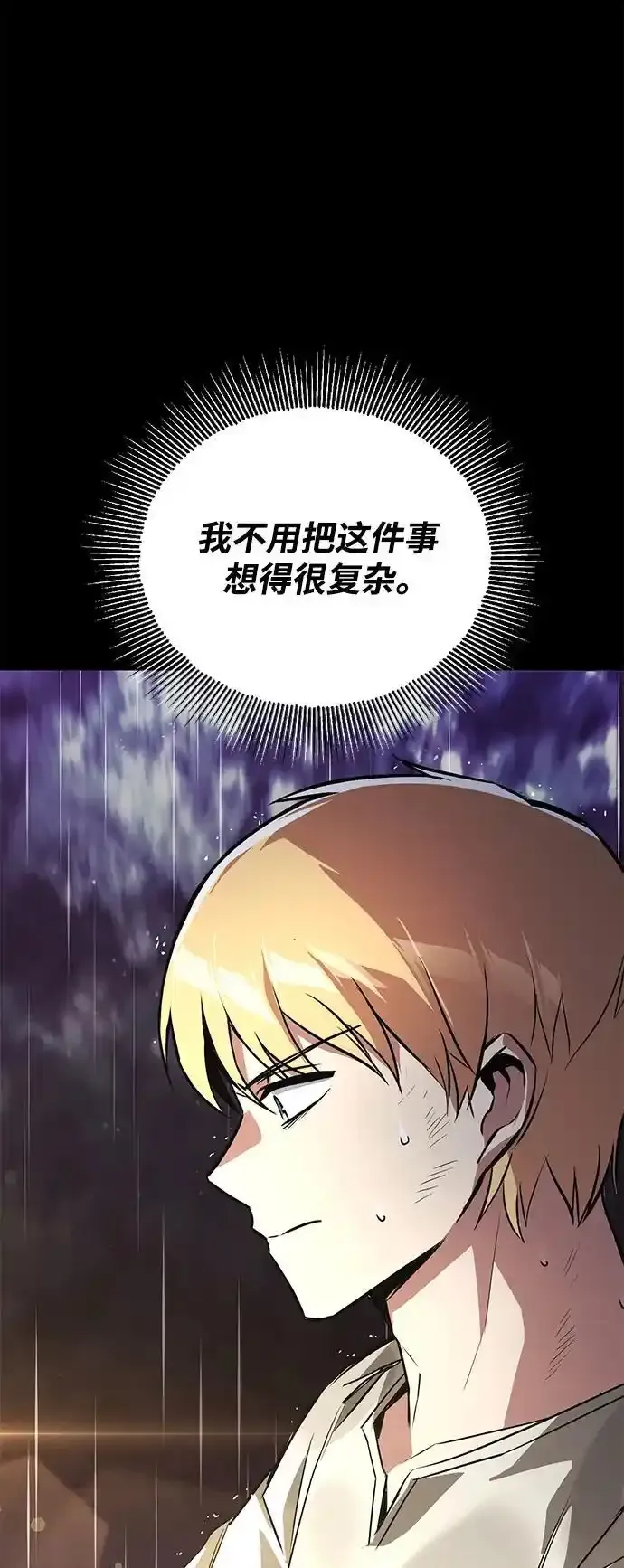 [第104话] 至深渊 第44页