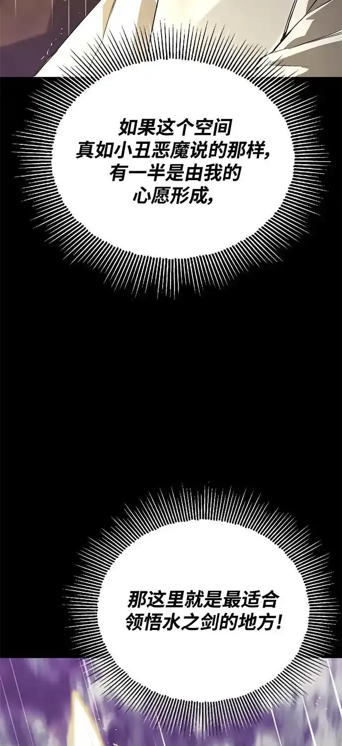 [第104话] 至深渊 第45页