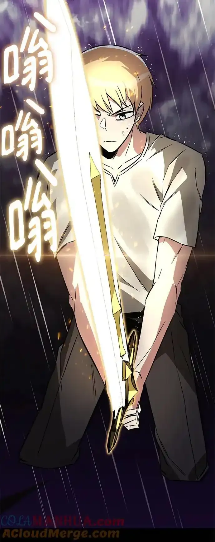 [第104话] 至深渊 第46页