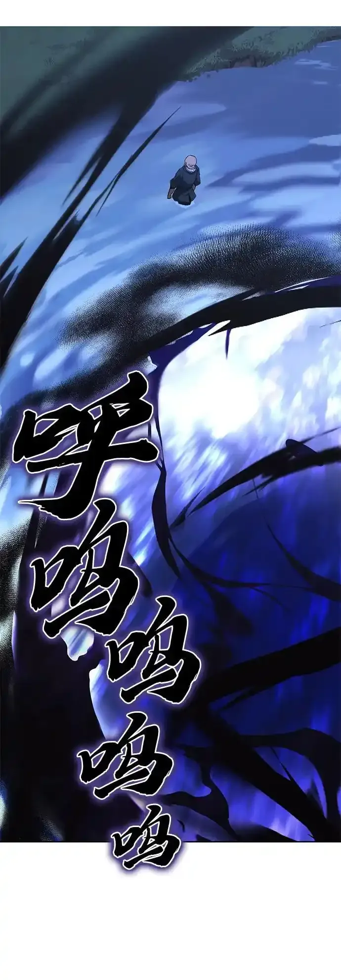 [第104话] 至深渊 第48页