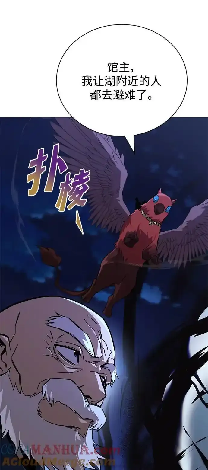 [第104话] 至深渊 第49页