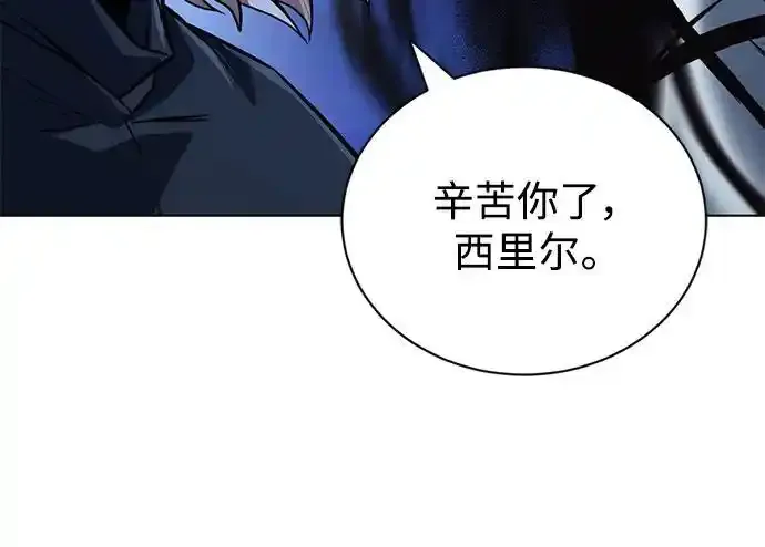 [第104话] 至深渊 第50页