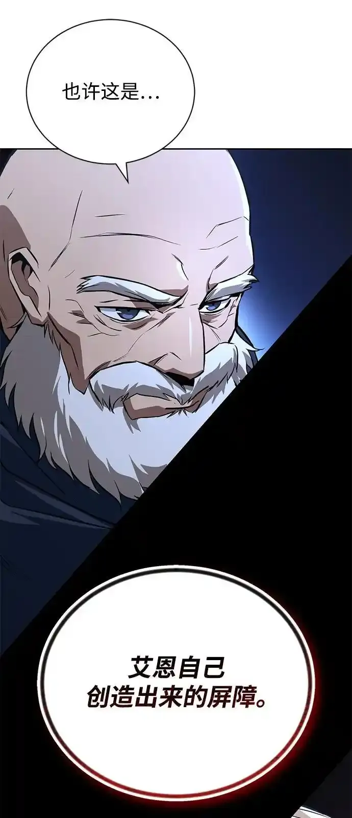 [第104话] 至深渊 第53页