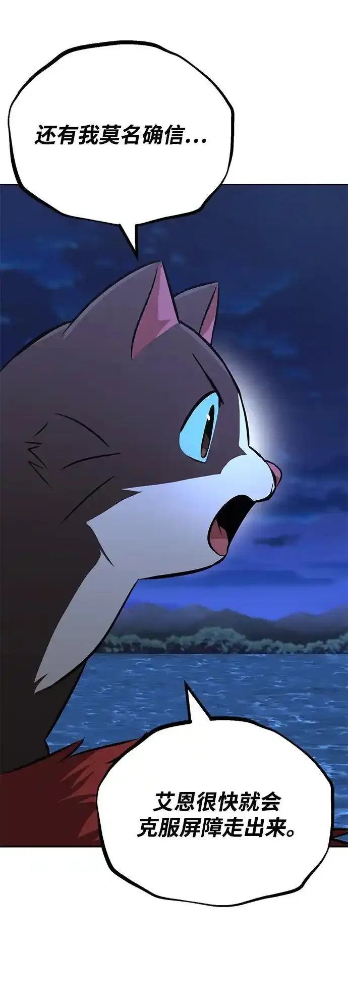 [第104话] 至深渊 第57页