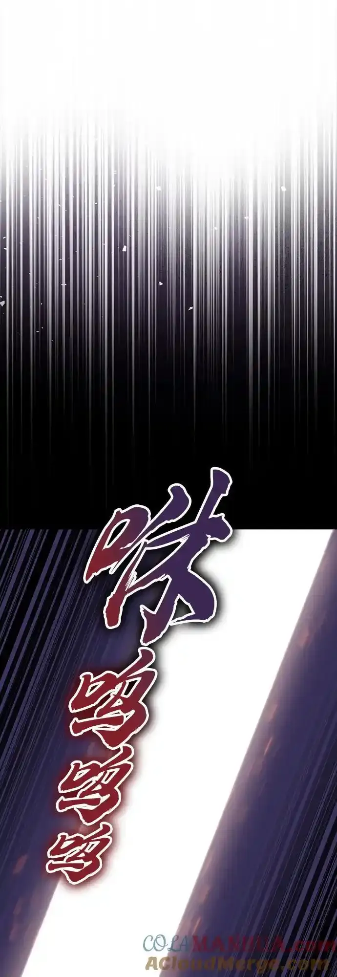 [第104话] 至深渊 第58页