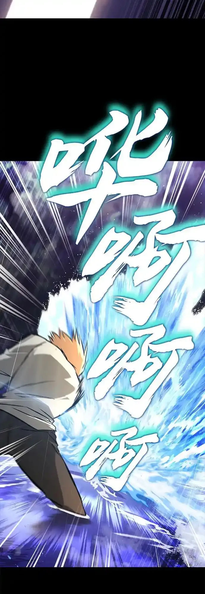[第104话] 至深渊 第59页