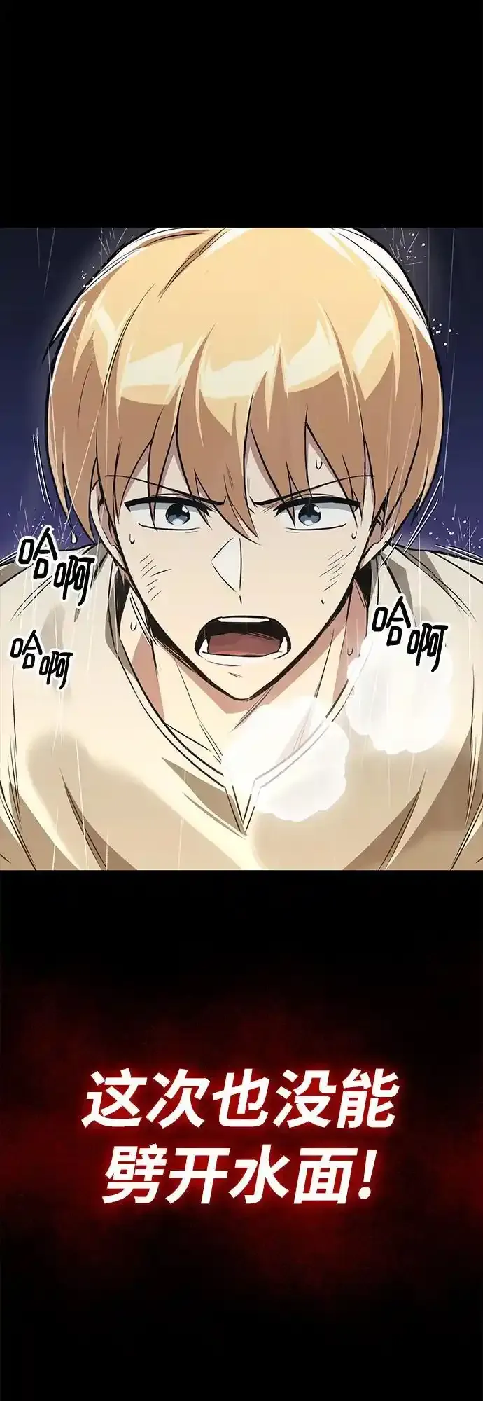 [第104话] 至深渊 第60页