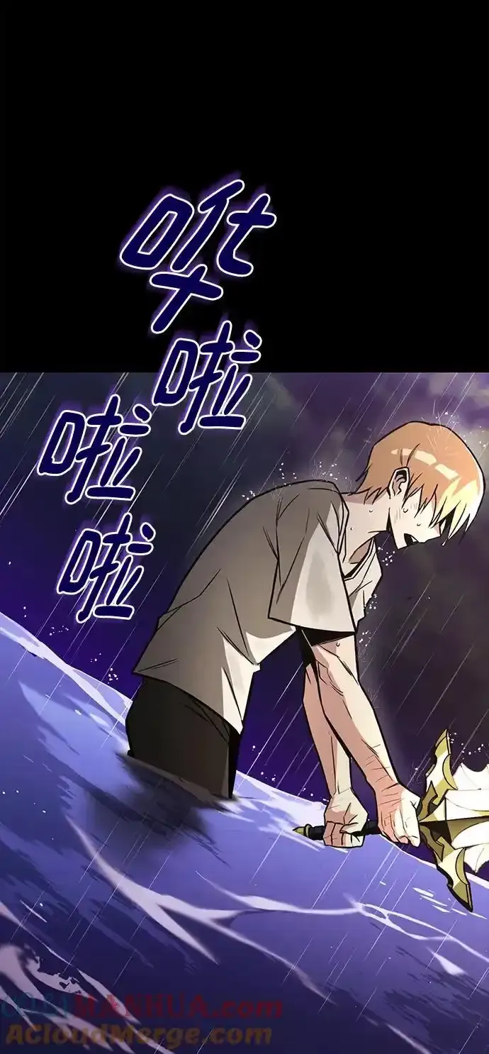[第104话] 至深渊 第61页