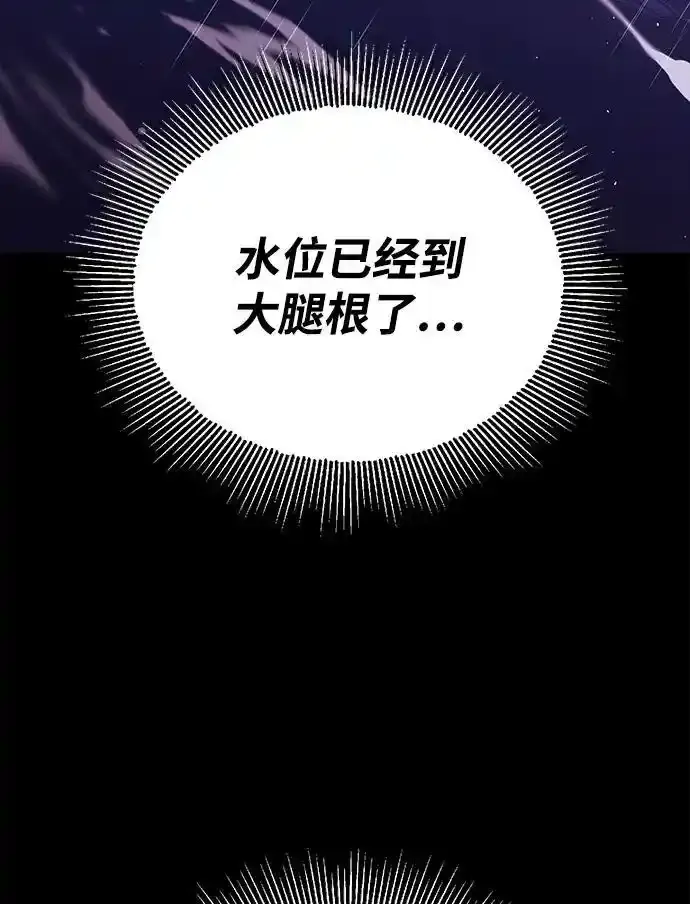 [第104话] 至深渊 第62页