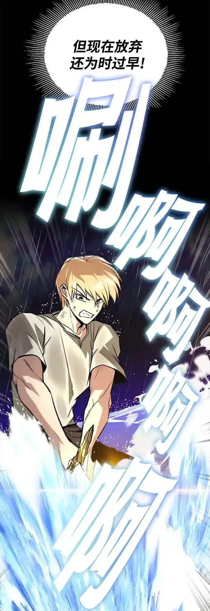 [第104话] 至深渊 第63页