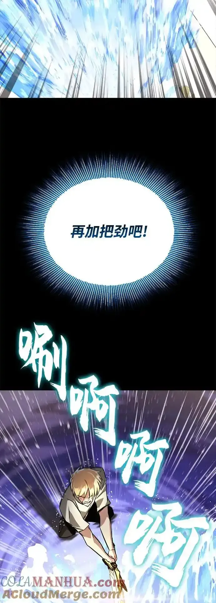 [第104话] 至深渊 第64页