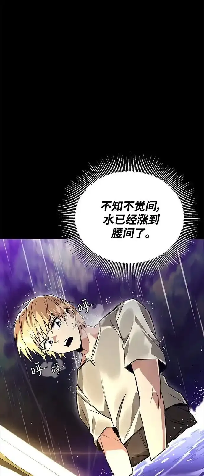 [第104话] 至深渊 第66页