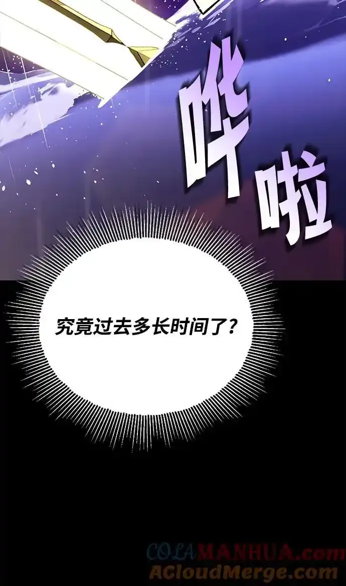 [第104话] 至深渊 第67页