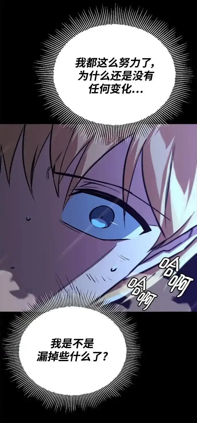 [第104话] 至深渊 第68页