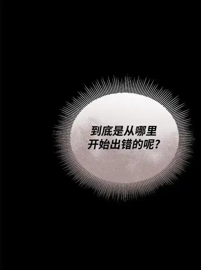[第104话] 至深渊 第69页