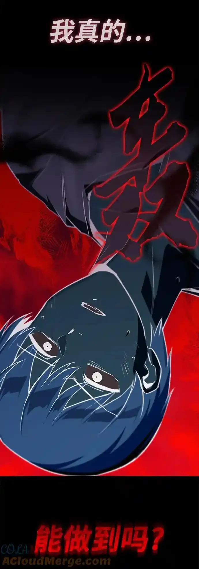 [第104话] 至深渊 第70页