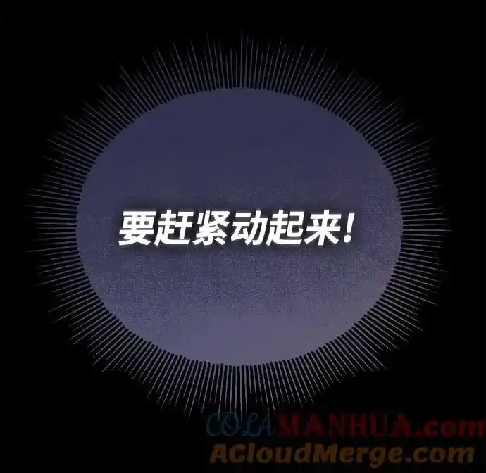 [第104话] 至深渊 第73页