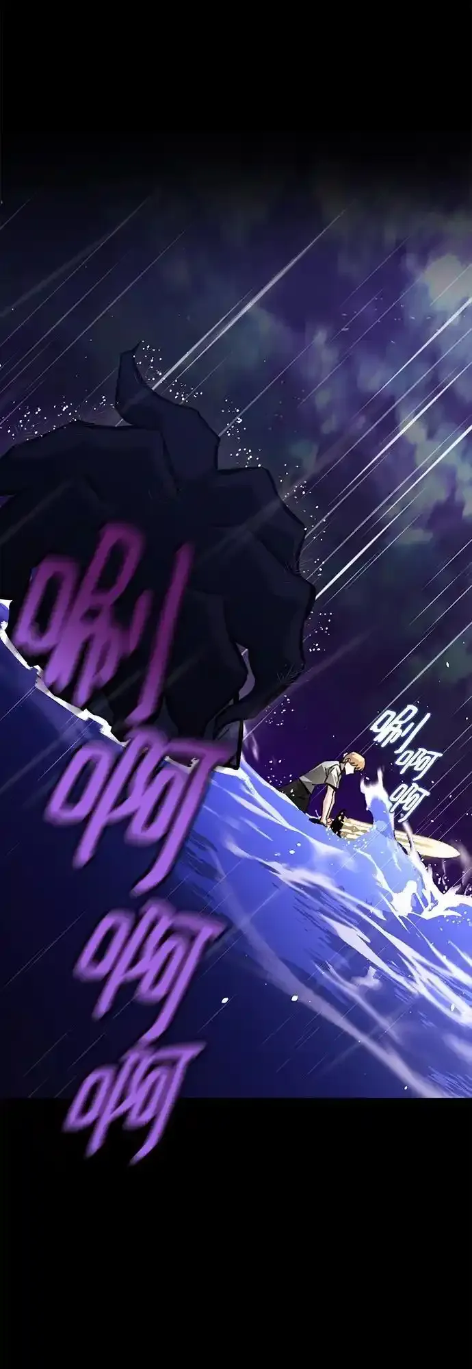 [第104话] 至深渊 第74页
