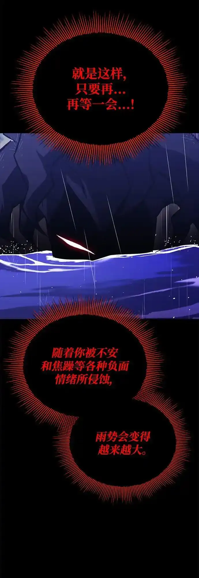 [第104话] 至深渊 第75页