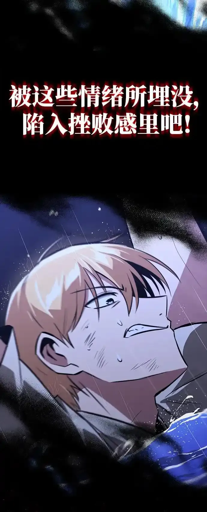 [第104话] 至深渊 第77页