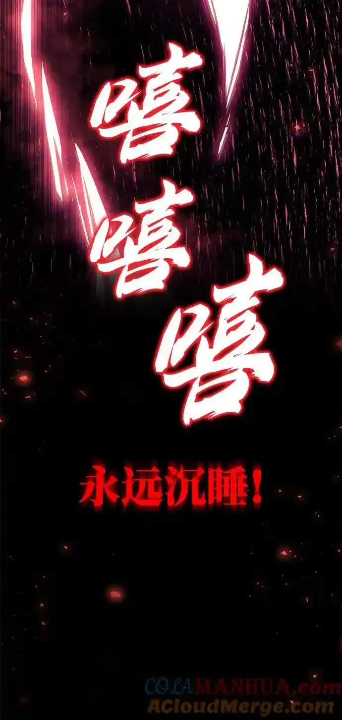 [第104话] 至深渊 第79页