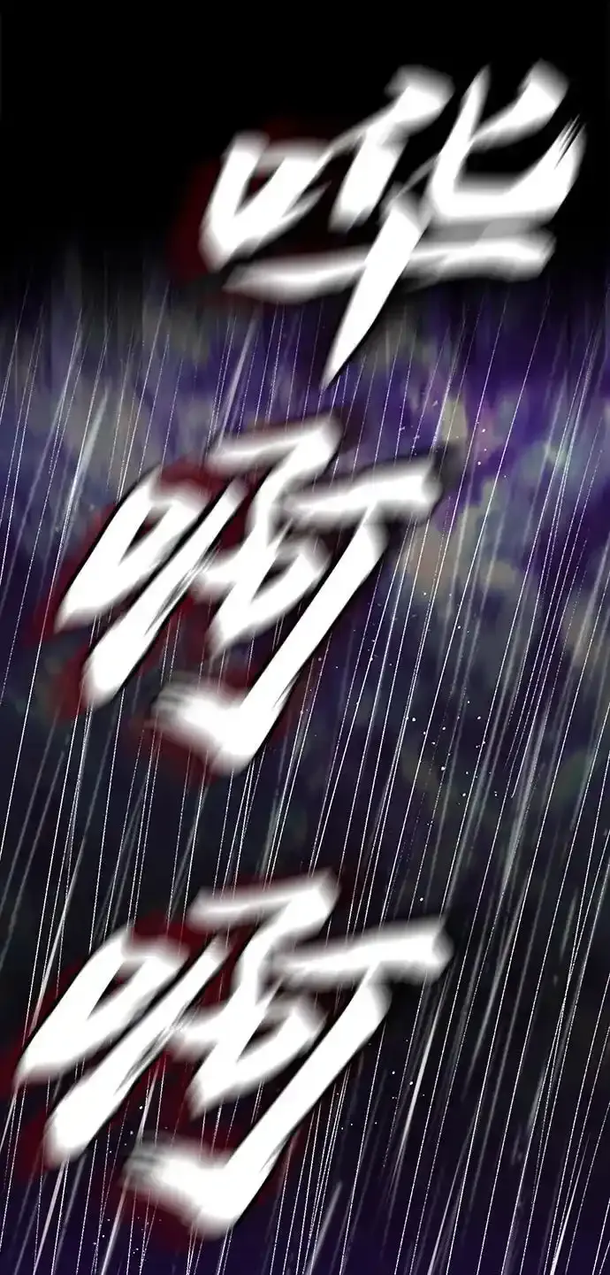 [第104话] 至深渊 第80页